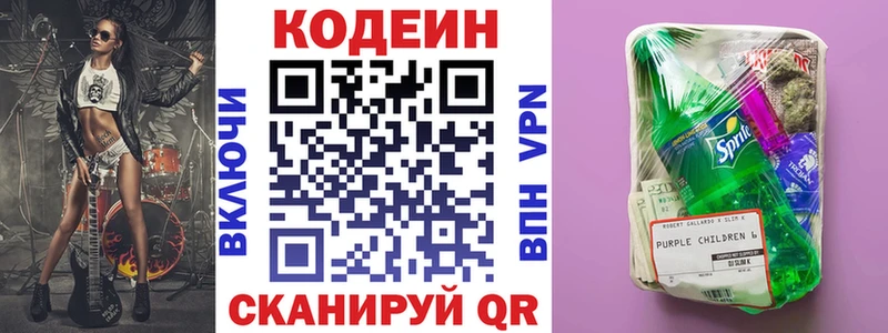 нарко площадка телеграм  Опочка  Кодеин напиток Lean (лин) 