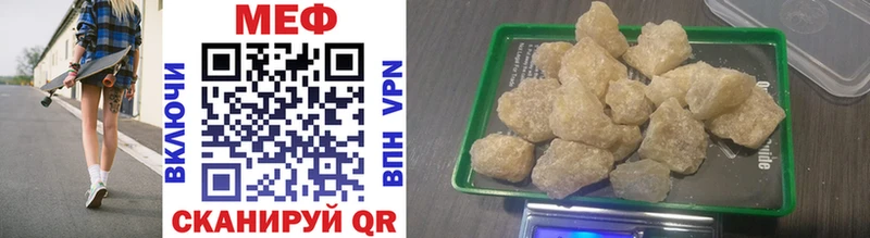 МЕФ VHQ mega ссылки Опочка